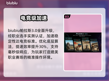 🎮低延迟加速器大揭秘！秒变神操作截图4