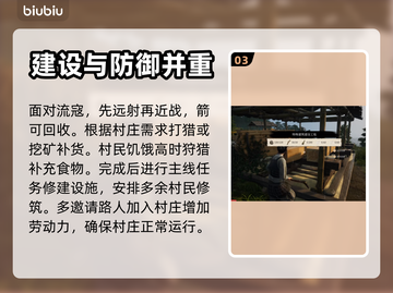 战国王朝🔥快速修复破损建筑全流程揭秘！截图4