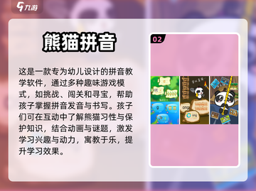 2023超🔥熊猫游戏推荐🎉下载必玩截图3