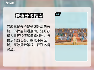 🔥扶摇一梦速升30级！⚡截图2