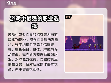 小骨英雄killer最强🔥职业推荐，玩就完事了！截图2