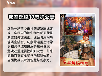 2025最🔥密室逃脱游戏排行榜🎮🔒截图4