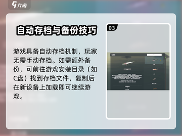 🎮终极钓鱼模拟器存档位置大揭秘！截图4