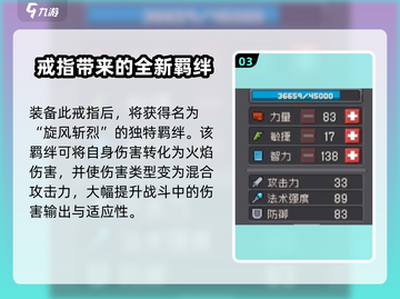 元气骑士🔥火龙漩涡之戒强度分析，神装必备！截图4
