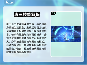 斗罗大陆🔥逆转时空技能曝光！角色能力逆天🔥截图2