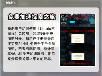 轩辕剑外传穹之扉🔥加速器推荐哪家好用截图5