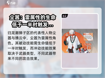 归龙潮狮子区玩法🔥超全攻略来啦！🎮截图3
