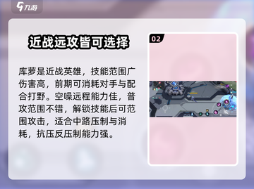 重构阿塔提斯🔥中路角色推荐攻略来啦！截图3