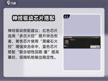 《钢岚威廉培养攻略🔥模组机兵这样选！🎮》截图3