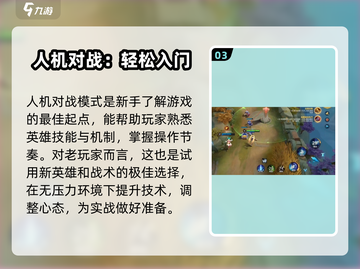 决胜巅峰🔥游戏模式全解析！⚠必看截图4