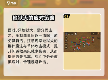 魔力宝贝🔥地狱犬打法通关技巧大公开！🔥截图4