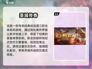 🔥2025必玩！这些0氪金传奇手游太上头了！🎮截图6