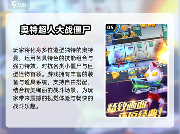 🔥2024奥特曼双人激斗游戏大赏💥🎮截图6