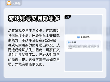 霸业账号交易安全平台推荐🔥游戏党必看！截图2