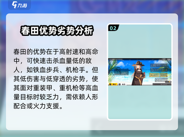《少女前线2》春田人物🔥超详细解读来啦！截图3