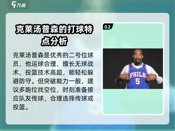 美职篮全明星街头🔥二号位最强推荐🏀截图3
