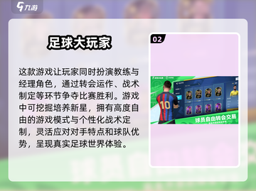 🔥2025必玩球类游戏排行榜💡截图3