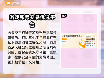 逆水寒手游🔥账号交易平台推荐🎉截图3