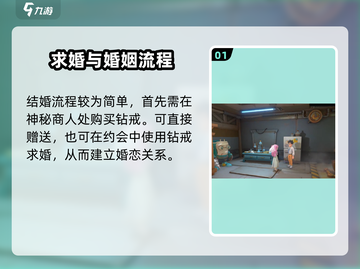 💎《沙石镇时光》结婚全攻略！✨截图2