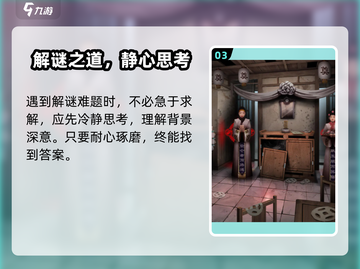 《道道道人间道新手必看🔥速通攻略来啦！🎮》截图4