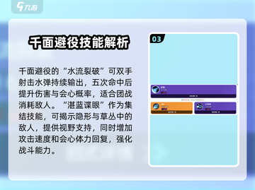 宝可梦大集结🔥千面避役技能配招攻略💎截图4