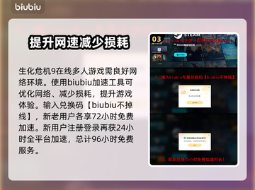 生化危机9上线日期🔥粉丝狂欢不容错过！！！🎉截图4