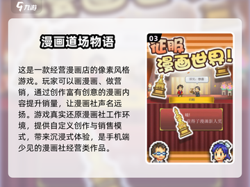 🔥2025必玩！开罗物语系列游戏大全下载🔗截图4