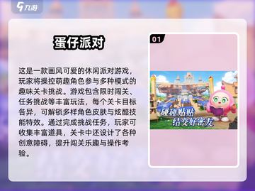 2024超🔥派对游戏推荐，聚会不冷场💥🎮截图2