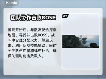 三角洲行动🔥衔尾蛇模式玩法大揭秘🎉截图3