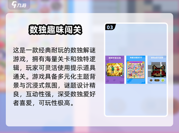 🔥2025免费数独游戏推荐✨玩转脑力挑战！截图4