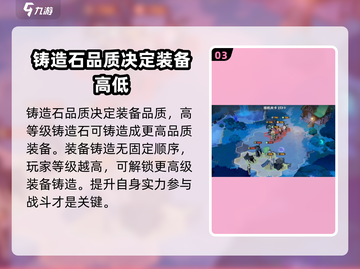 剑与远征2🔥装备铸造顺序攻略详解！💡截图4