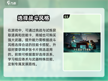 暗影格斗3升级🔥秘籍，快速提升战力！截图4