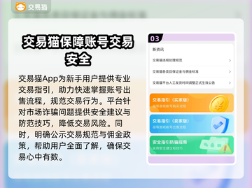 MT4交易平台推荐，游戏账号交易安全指南🔥💼截图4