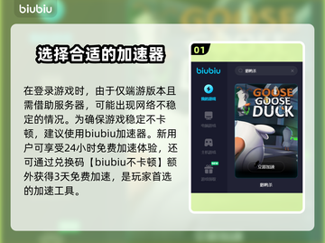 鹅鸭杀🎉所有角色大揭秘，玩转游戏必看！截图2