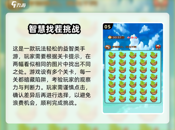 👵🧠2025超耐玩老年智力游戏合集！截图6