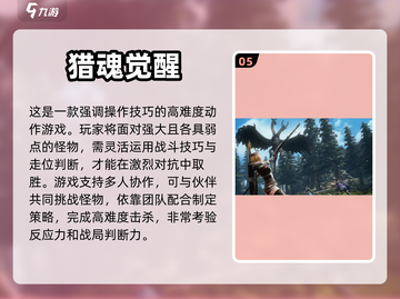 🔥2023必玩！高人气魂类手游推荐✨截图6
