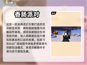 🔥2024必玩！经典吃鸡手游大全💥截图5