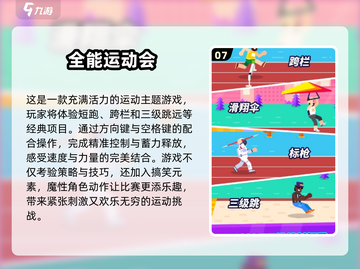 🔥2025超赞跑步游戏APP推荐🏃‍♂截图8