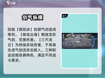 诛仙2手游PK攻略🔥青云技能顺序大揭秘！截图2