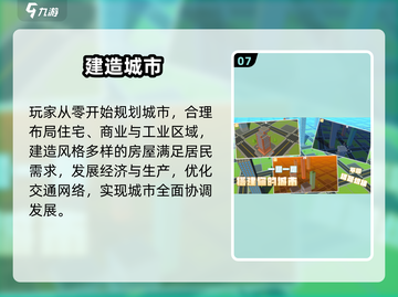 🔥2025高自由度手游TOP榜🎮畅玩无束缚！截图8