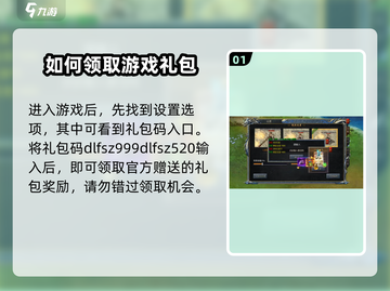 斗罗封神传礼包码输入攻略✨游戏福利等你来领！截图2