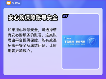 万国觉醒账号交易平台推荐💥🔥截图4