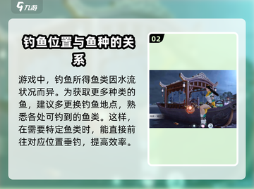 浮生忆玲珑💥钓鱼技巧大公开，手把手教你轻松钓大鱼🐟截图3