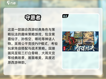 🔥2025爆款策略手游TOP榜💥截图3