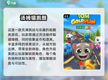 🔥2025年必玩！神庙逃亡游戏大全🎉截图4