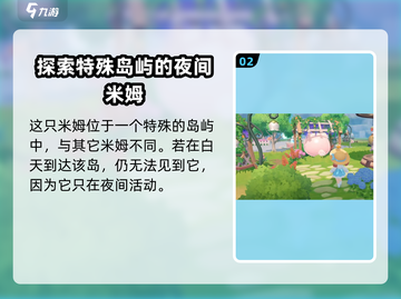 米姆米姆哈夜电喵🔥超简单获取攻略🎮截图3