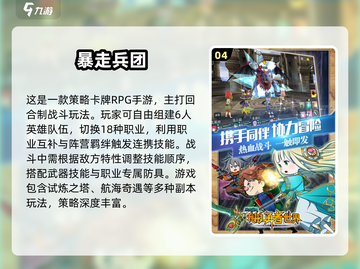 🔥2025爆款手游推荐！🎮口袋英雄神改版来袭！💥截图5