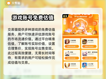 交易猫🔥《王者荣耀》账号交易超靠谱💡截图4