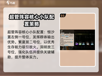 新月同行🔥最强配队攻略🎉截图4