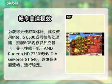 🎮植物大战僵尸重植版配置曝光！截图3